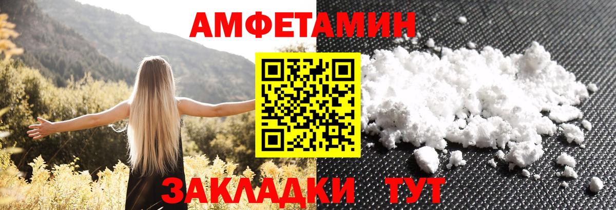 Амфетамин 97%  Амфетамин  Мценск  Вход с VPN 