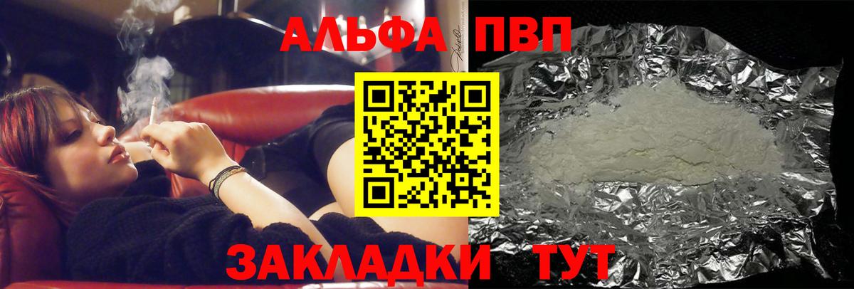 Alfa_PVP мука Мценск