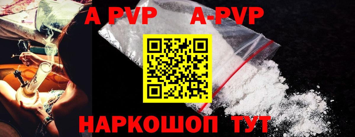 Мценск  A PVP VHQ  как найти закладки  Alfa_PVP СК  APVP СК  Вход с VPN 