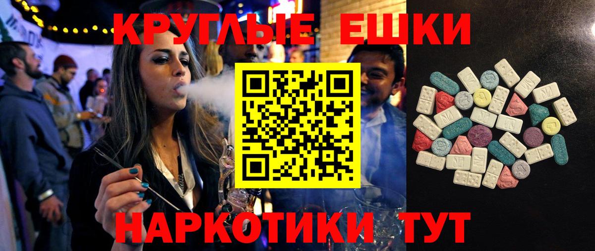 Ecstasy  Вход с VPN  Экстази таблы  shop Telegram  ЭКСТАЗИ mix  Мценск 