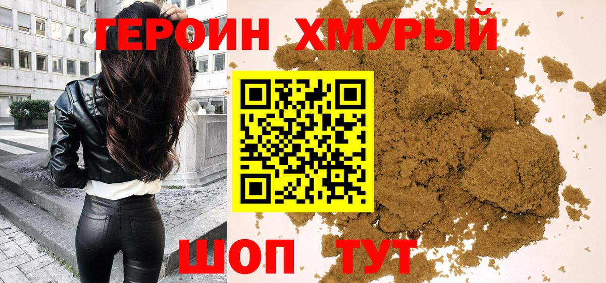Мценск  Героин Heroin  Героин  Вход с VPN 