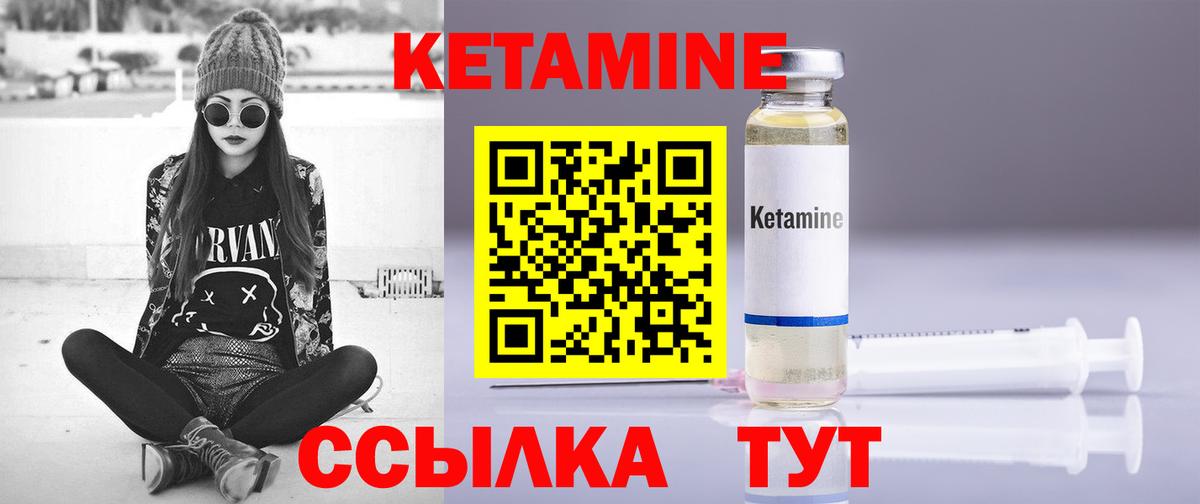 Кетамин ketamine  Вход с VPN  КЕТАМИН VHQ  Мценск 
