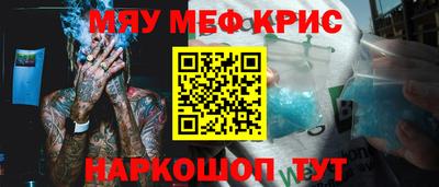 мефедрон Гусиноозёрск