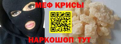 мефедрон Гусиноозёрск