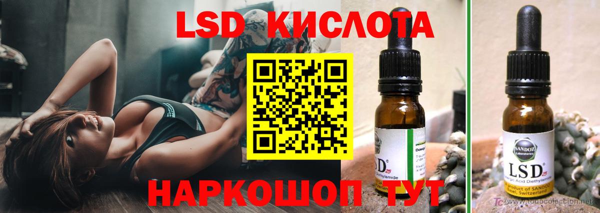 Лсд 25 экстази кислота  LSD-25 экстази кислота  Вход с VPN  Мценск 