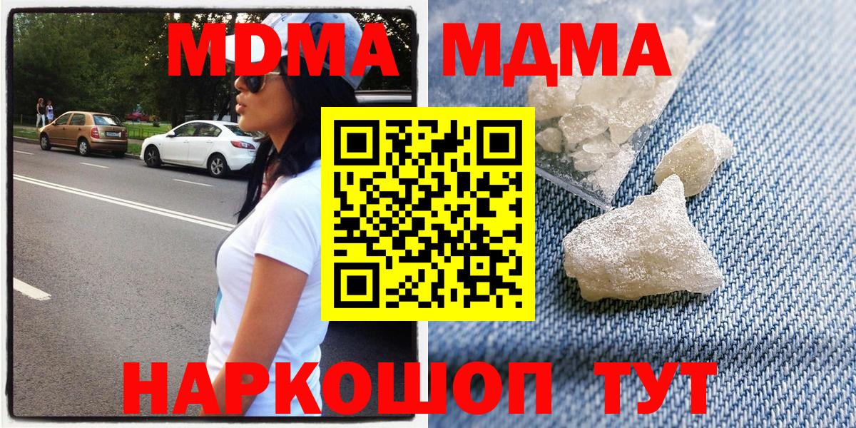 МДМА Molly  MDMA  МДМА кристаллы  Мценск  Вход с VPN 