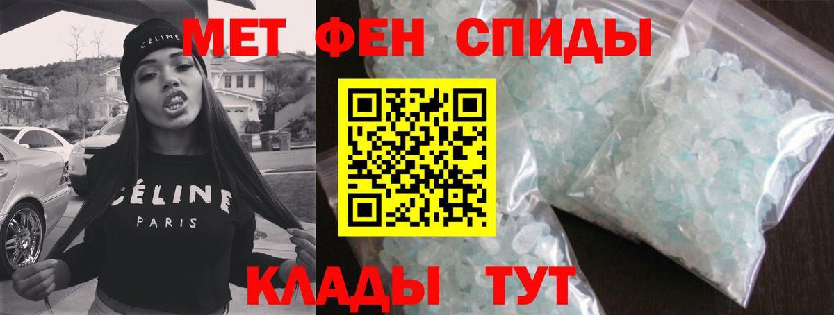 Первитин кристалл  Вход с VPN  Мценск  Метамфетамин  Первитин кристалл 