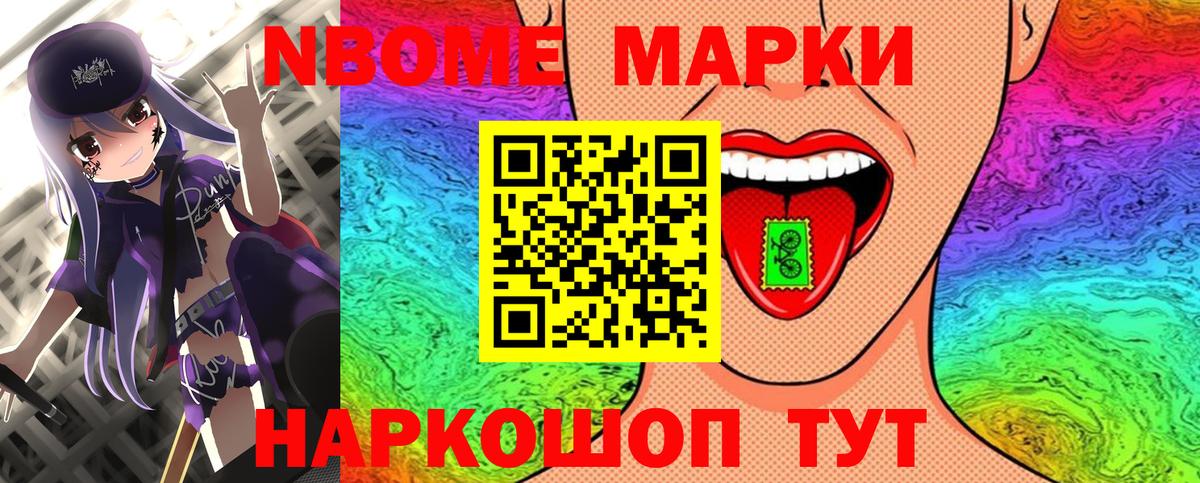 Мценск  купить наркотики цена  Вход с VPN  Марки NBOMe 1500мкг 
