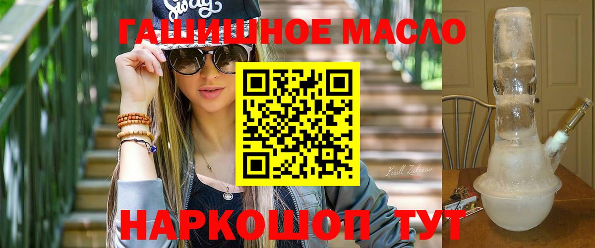 Мценск  купить закладку  Вход с VPN  Дистиллят ТГК вейп 
