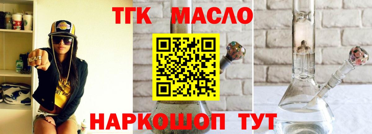 Дистиллят ТГК гашишное масло Мценск