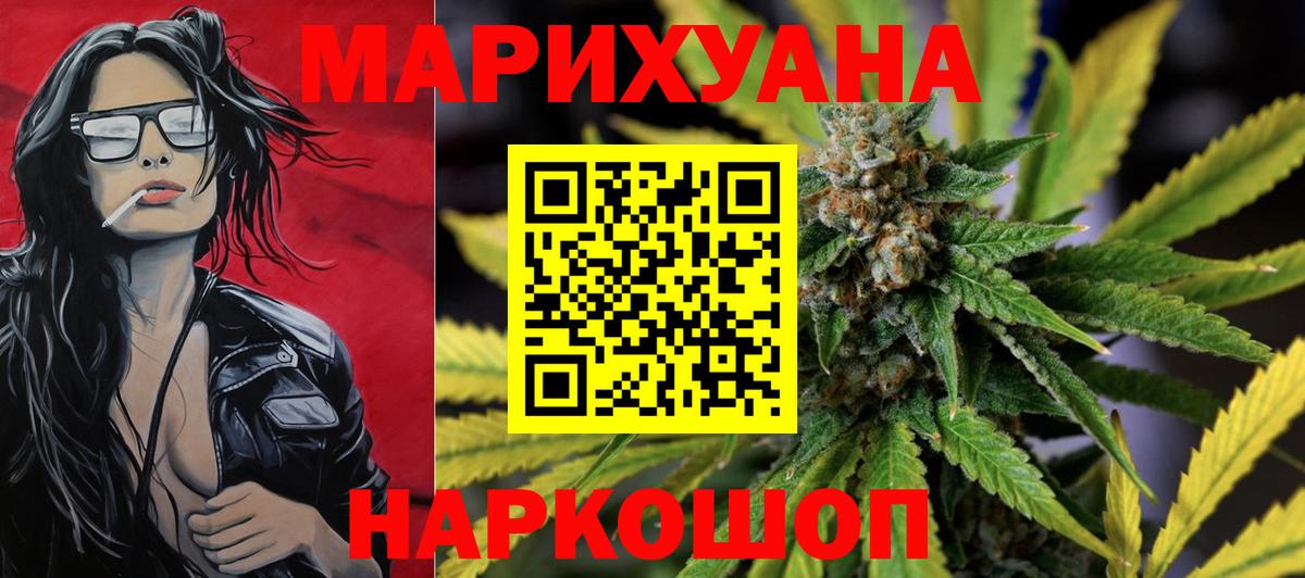 Конопля SATIVA & INDICA  Марихуана AK-47  Мценск  Вход с VPN 