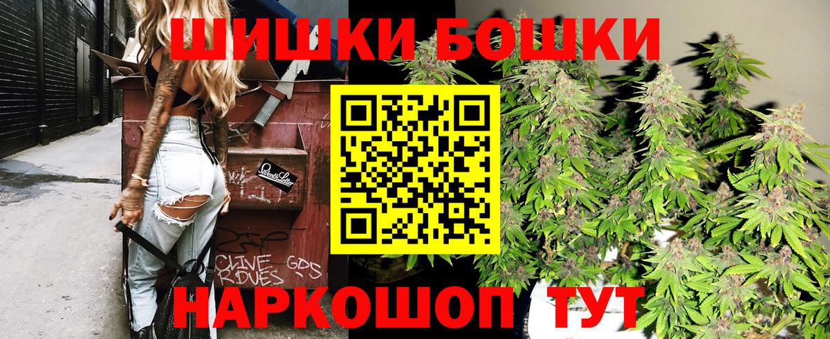 Бошки марихуана планчик Мценск